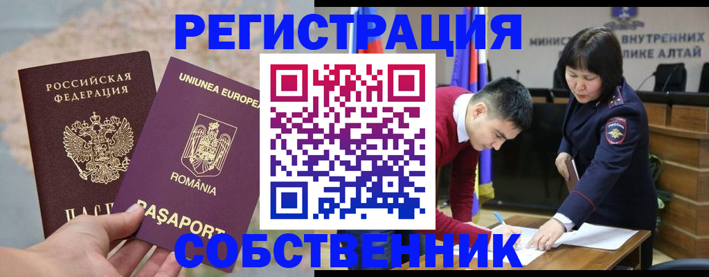 прописка для военкомата в Щёлкино