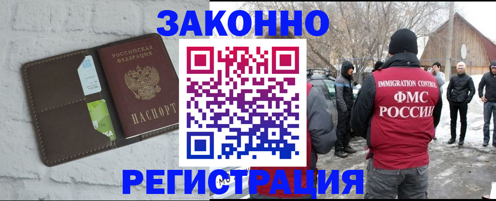 временная регистрация адрес в Щёлкино