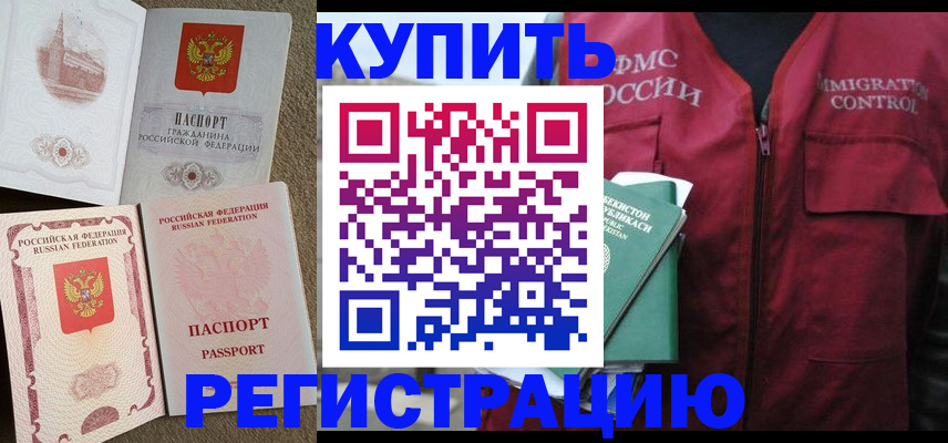 пропишу в квартире в Щёлкино