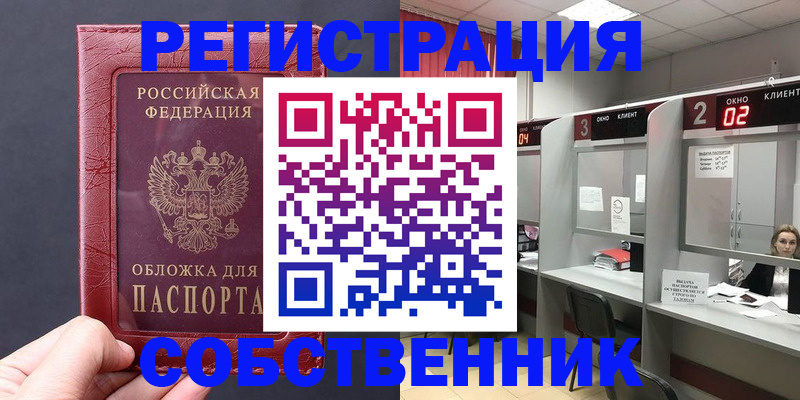 пропишу в квартире в Щёлкино