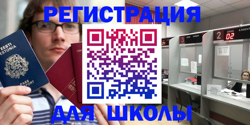 прописка поиск в Щёлкино