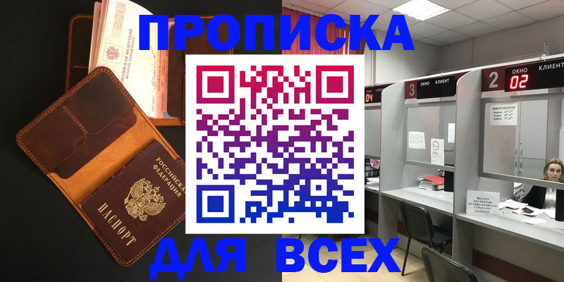 временная регистрация 2025 в Щёлкино