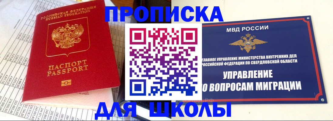 найти адрес прописки в Щёлкино