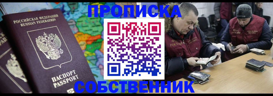 временная регистрация гарантия в Щёлкино